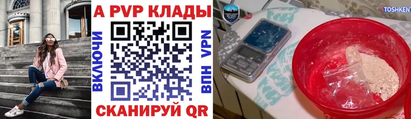 Alpha-PVP крисы CK  сколько стоит  Симферополь 