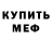 Амфетамин Розовый BlackZero 707