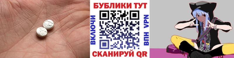 Ecstasy 280мг  Симферополь 