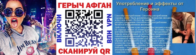 даркнет сайт Симферополь Героин гречка