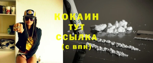 кокаин Абинск