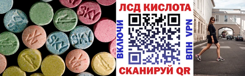 ЛСД экстази кислота  закладки  Симферополь 