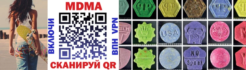 MDMA кристаллы  Симферополь 