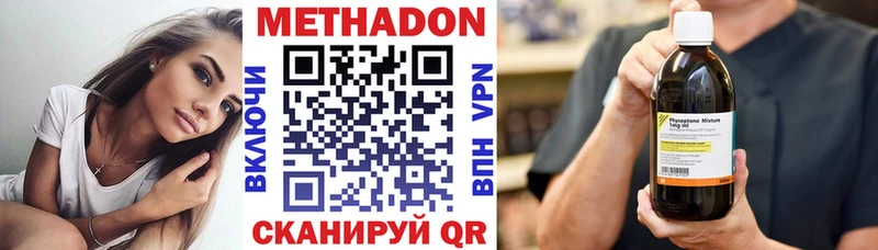 наркота  Симферополь  Метадон methadone 