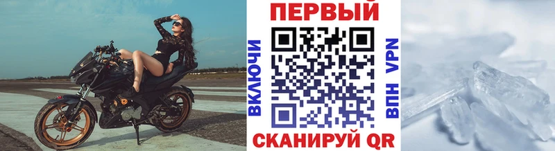 Первитин мет  как найти закладки  Симферополь 